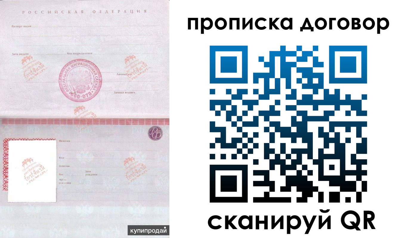 временная регистрация в квартире в Чкаловске