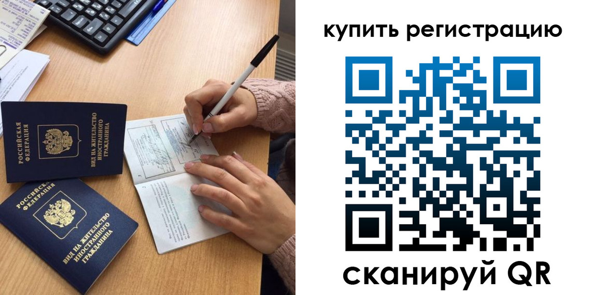 временная регистрация в квартире в Чкаловске