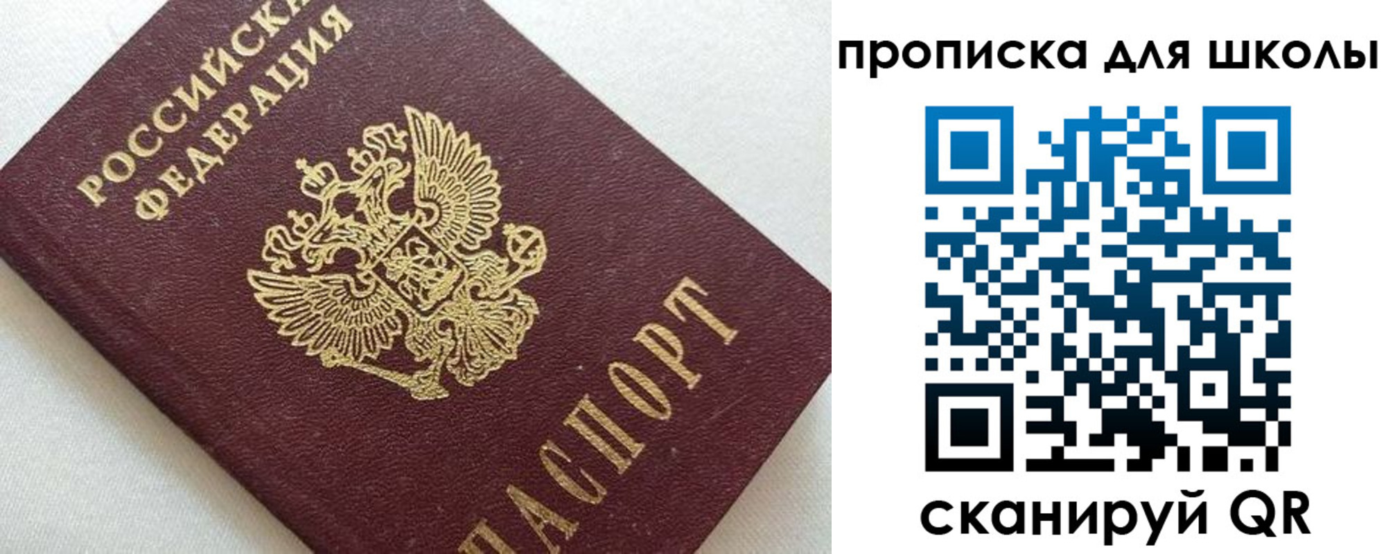 миграционный учет в Чкаловске