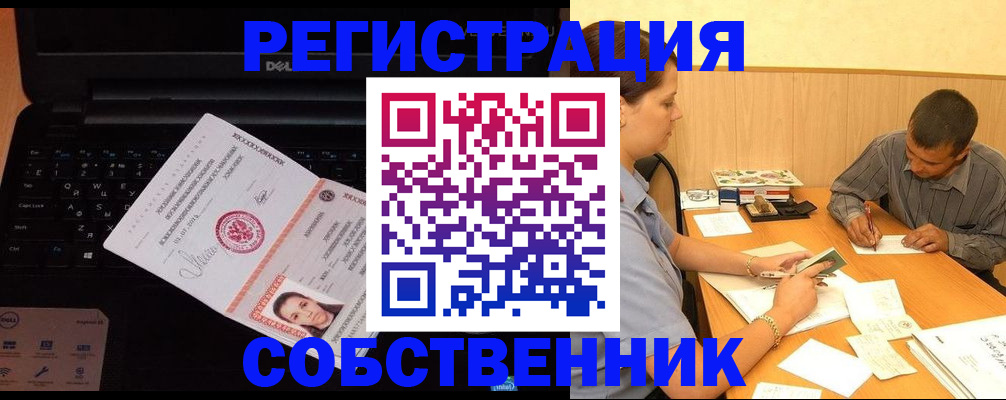 прописка иностранных граждан в Чкаловске