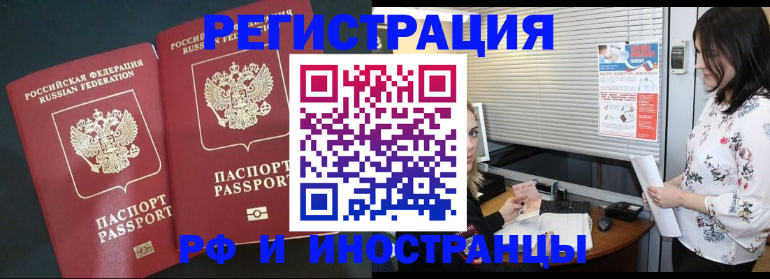 прописка в квартире в Чкаловске